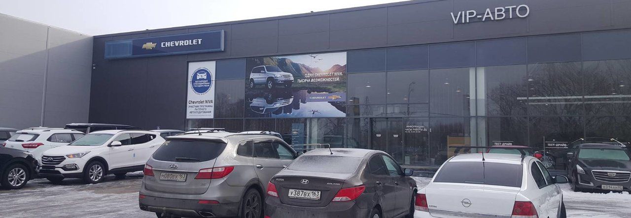Chevrolet VIP-Авто