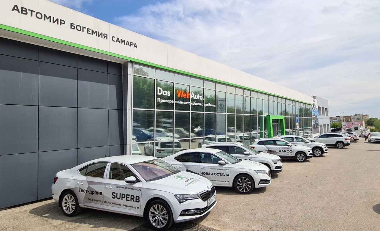 Skoda Автомир Богемия Самара
